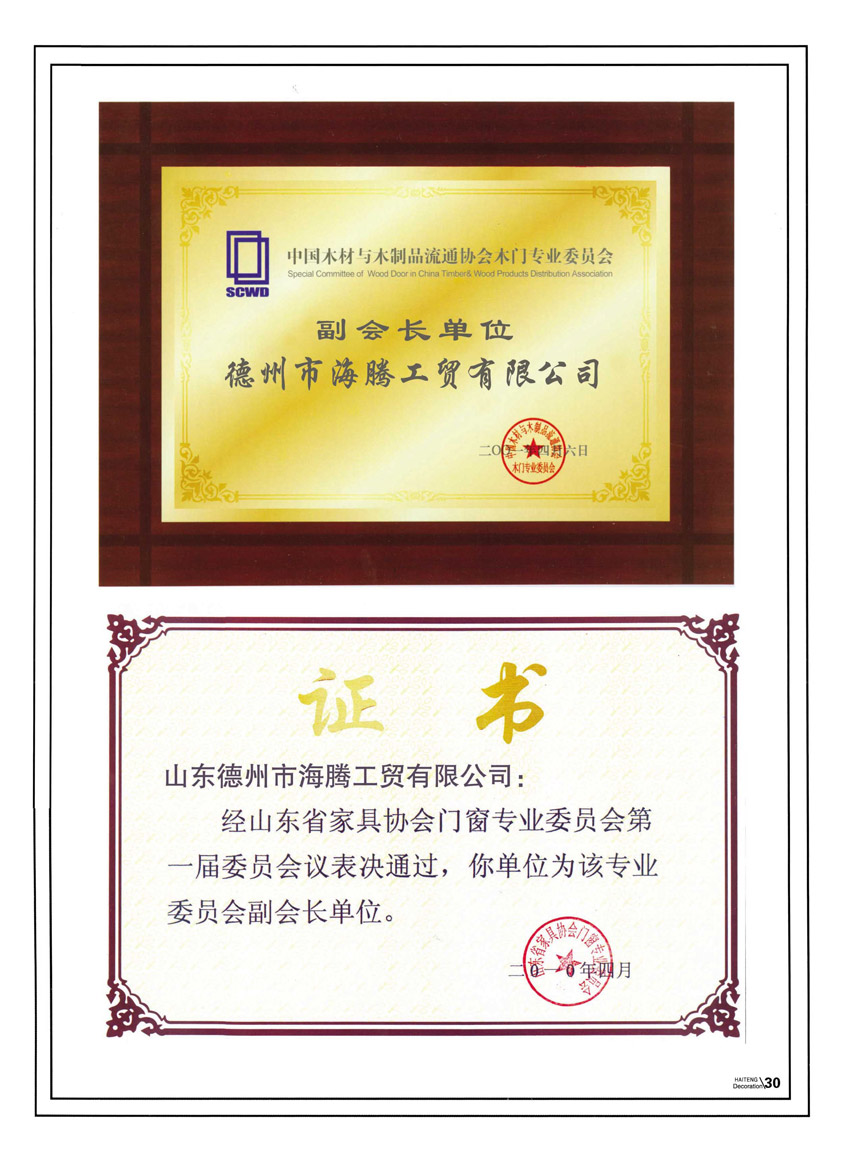 榮譽(yù)證書