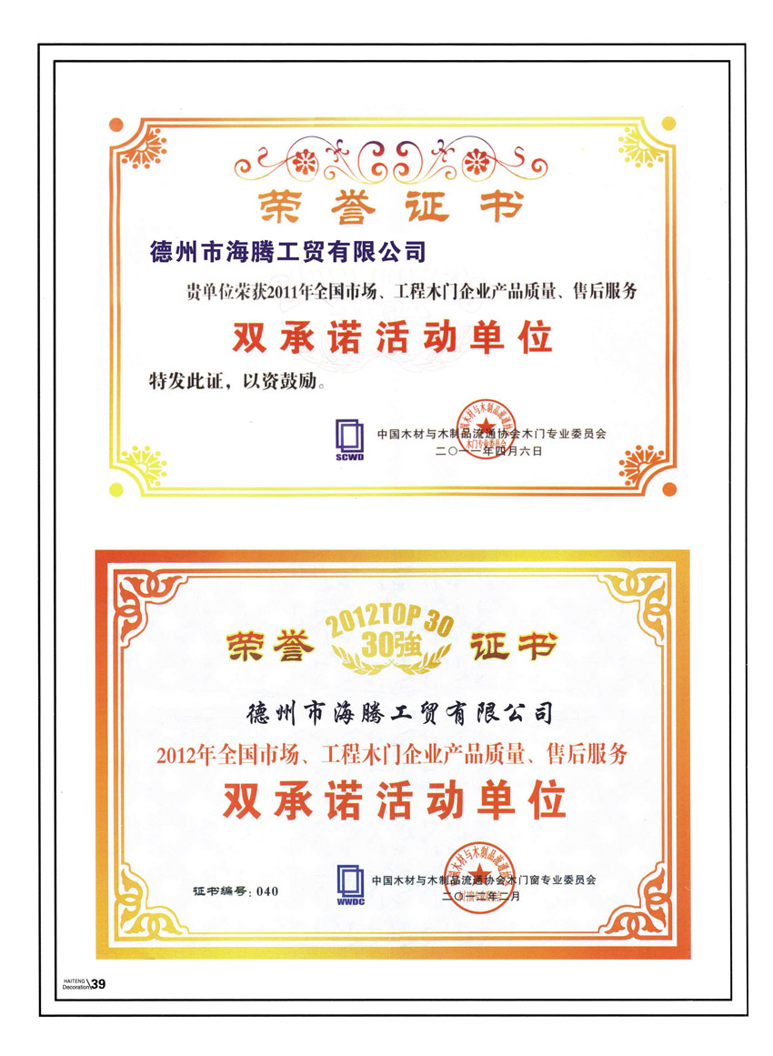 雙承諾活動(dòng)單位