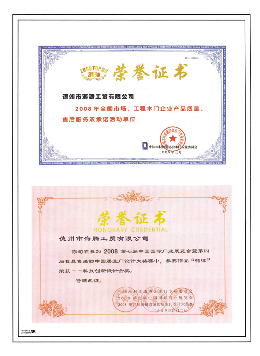 榮譽(yù)證書
