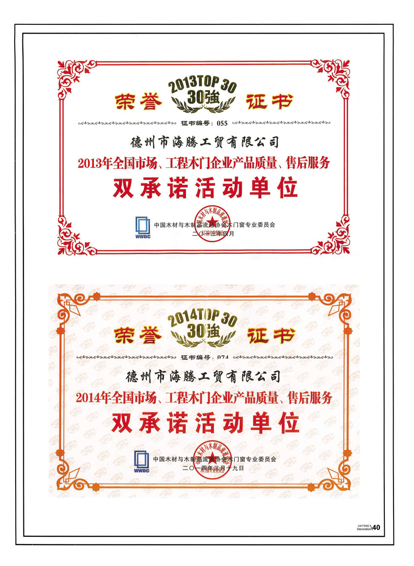 雙承諾活動(dòng)單位