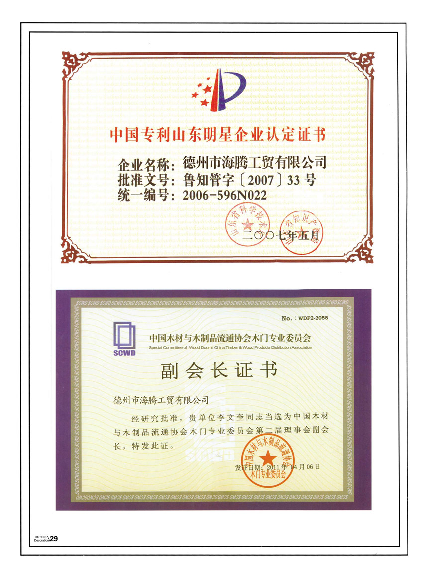 榮譽(yù)證書