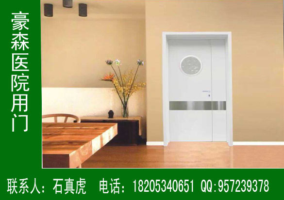 豪森專業(yè)生產(chǎn)醫(yī)院專用門20年，品質(zhì)卓越，信譽(yù)高