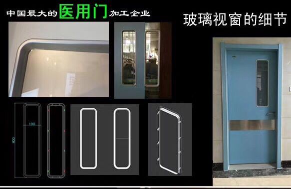 医用门